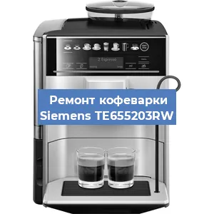 Ремонт капучинатора на кофемашине Siemens TE655203RW в Ростове-на-Дону